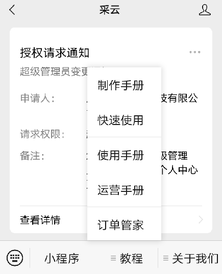 采云