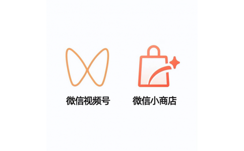 微信小商店/視頻號(hào)小店訂單管家